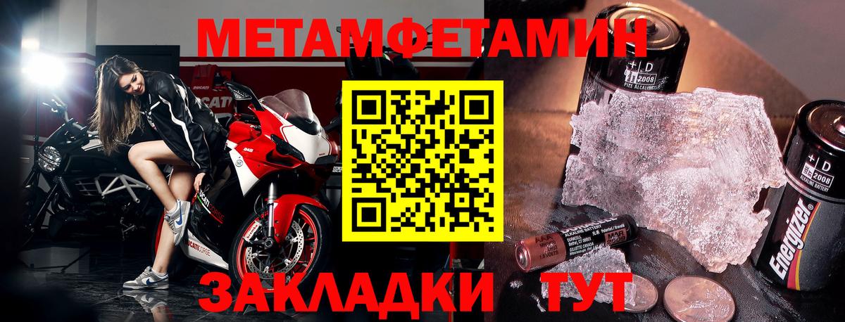 Амфетамин Розовый Железноводск