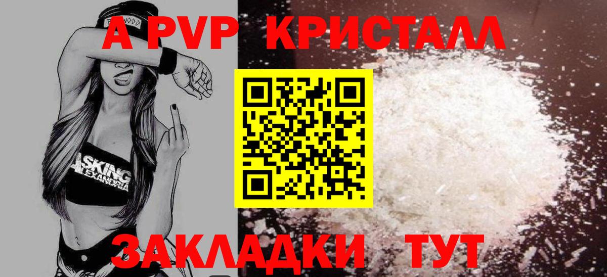 Alpha-PVP крисы CK Железноводск