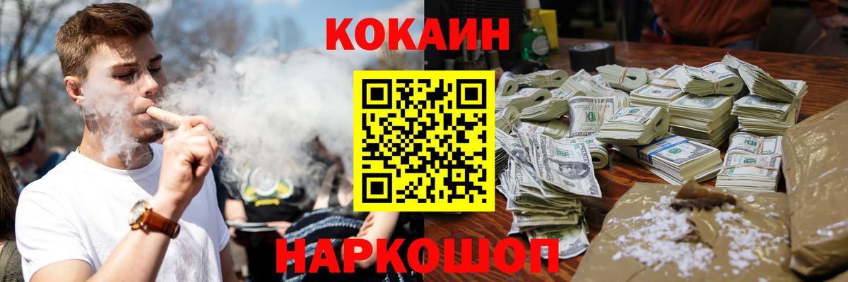 Cocaine  Cocaine Fish Scale  Вход с VPN  Железноводск 