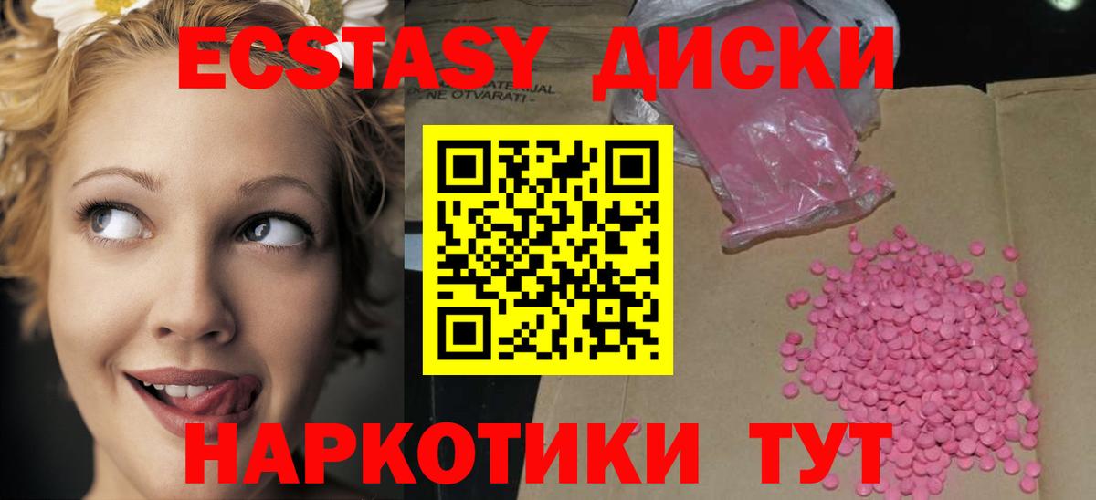 Ecstasy Cube  Вход с VPN  блэк спрут как войти  Железноводск  Экстази 