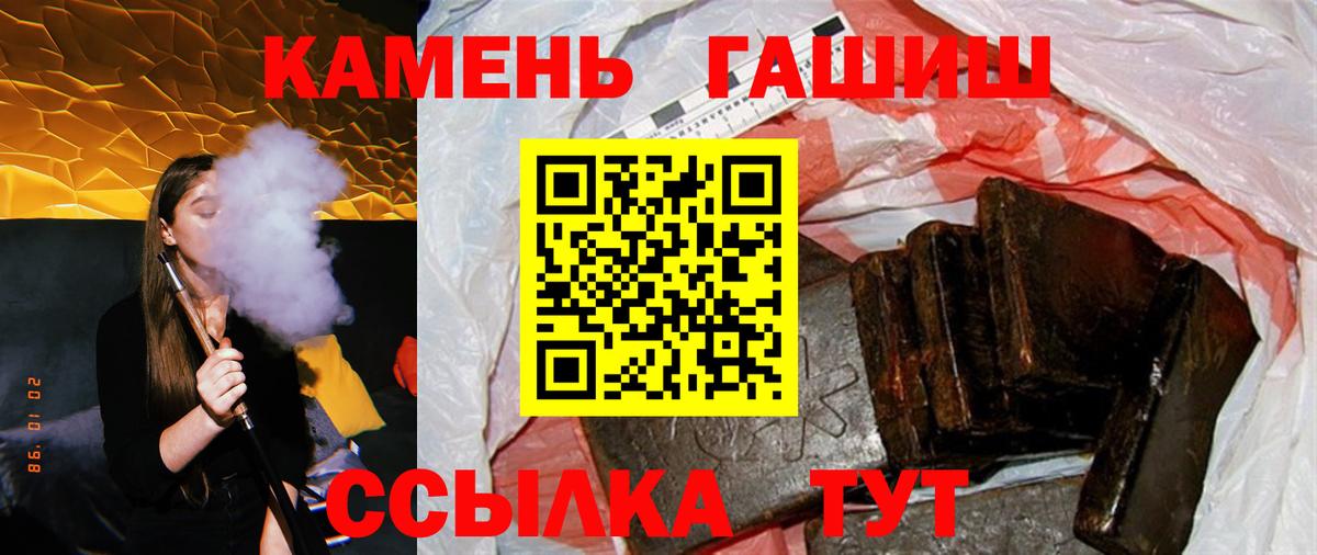 ГАШИШ VHQ Железноводск