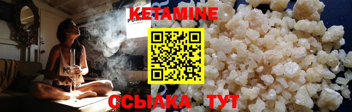 Кетамин ketamine Железноводск