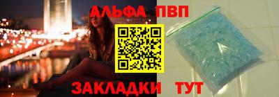 Альфа ПВП Гусев