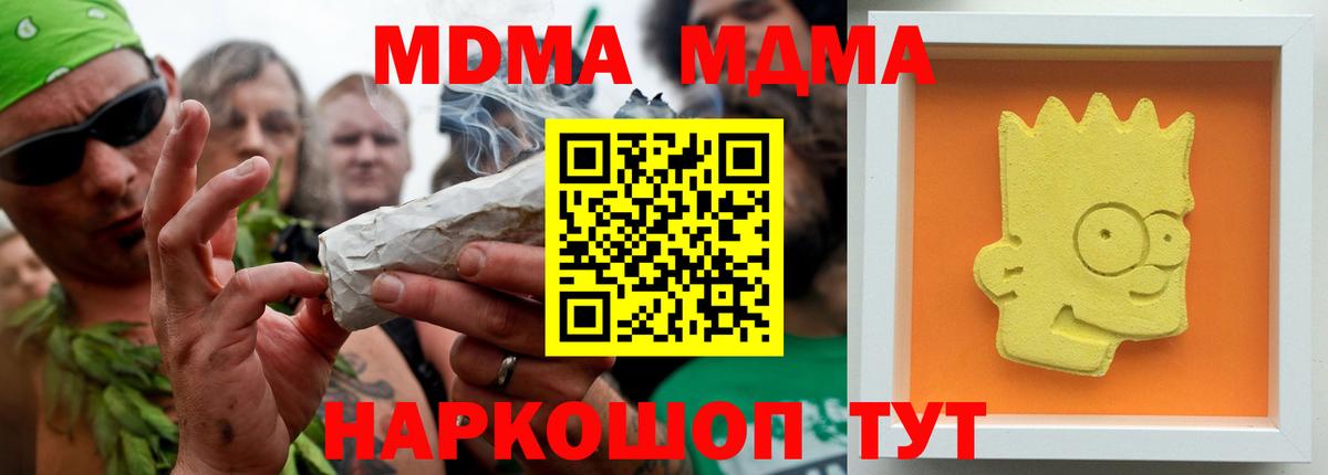 Железноводск  MDMA кристаллы  MDMA  MDMA кристаллы  Вход с VPN 