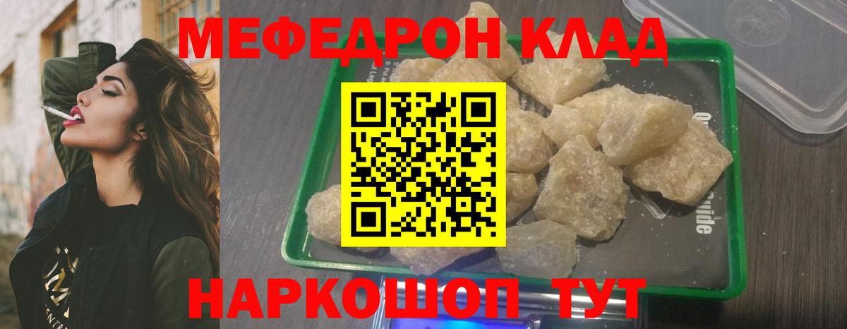 Железноводск  Мефедрон  Вейп ТГК  MDMA  Гашиш  Вход с VPN  МАРИХУАНА  Меф кристаллы 