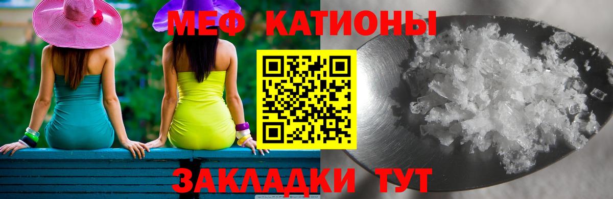 где продают   Вход с VPN  Мефедрон mephedrone  Железноводск  МЕФ VHQ  МЕФ 
