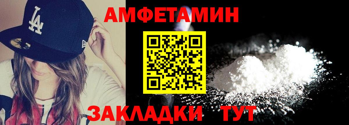 Метамфетамин пудра  Вход с VPN  Железноводск 