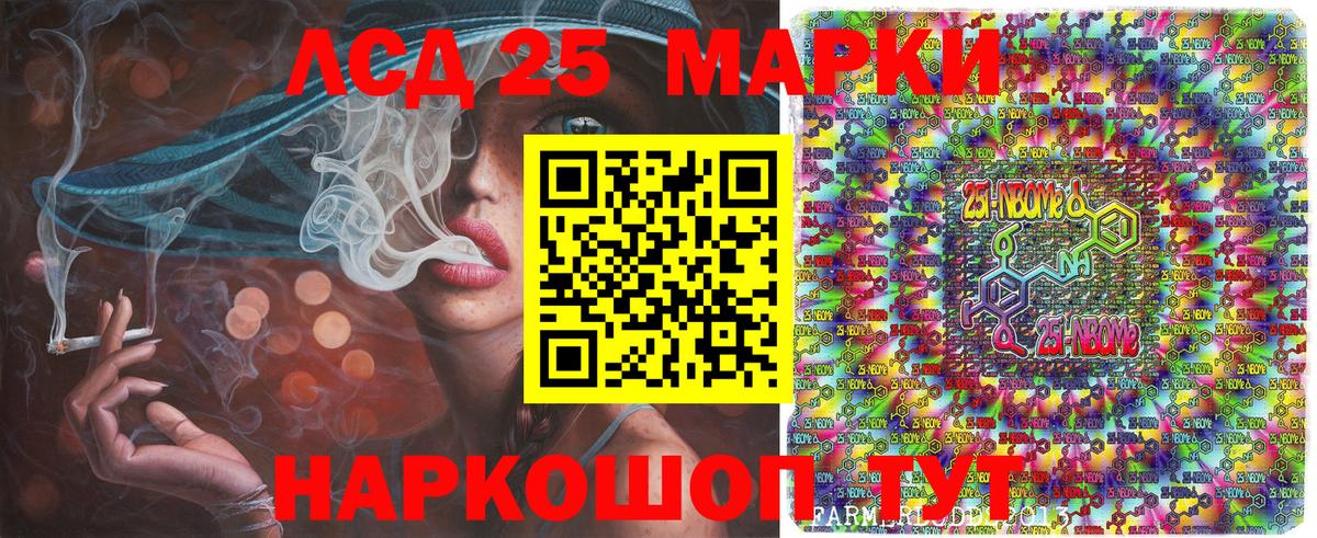 Марки NBOMe 1,8мг Железноводск