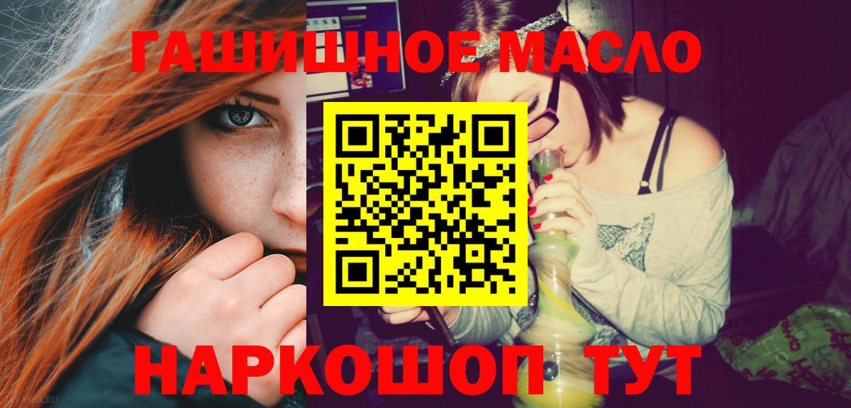 Железноводск  ТГК концентрат  где найти наркотики  Вход с VPN 