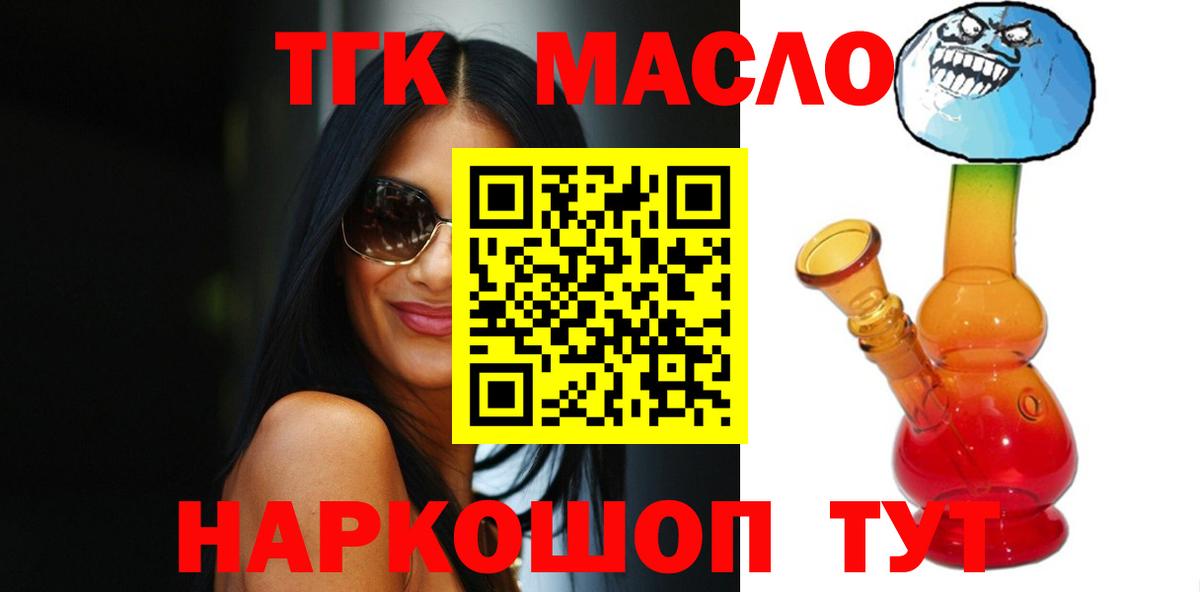 ТГК жижа Железноводск