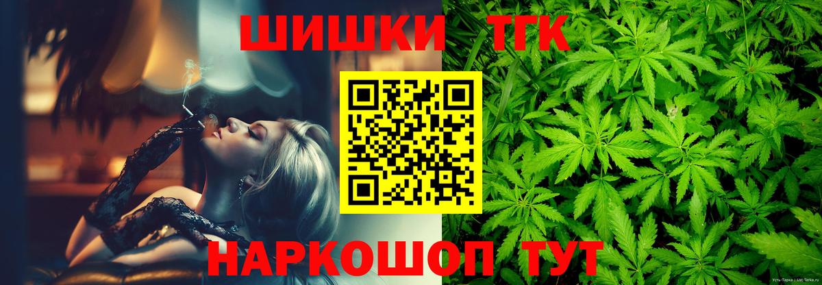 Железноводск  Каннабис White Widow  Вход с VPN  Бошки Шишки VHQ 