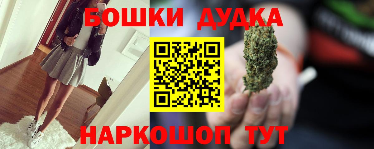 МАРИХУАНА план Железноводск